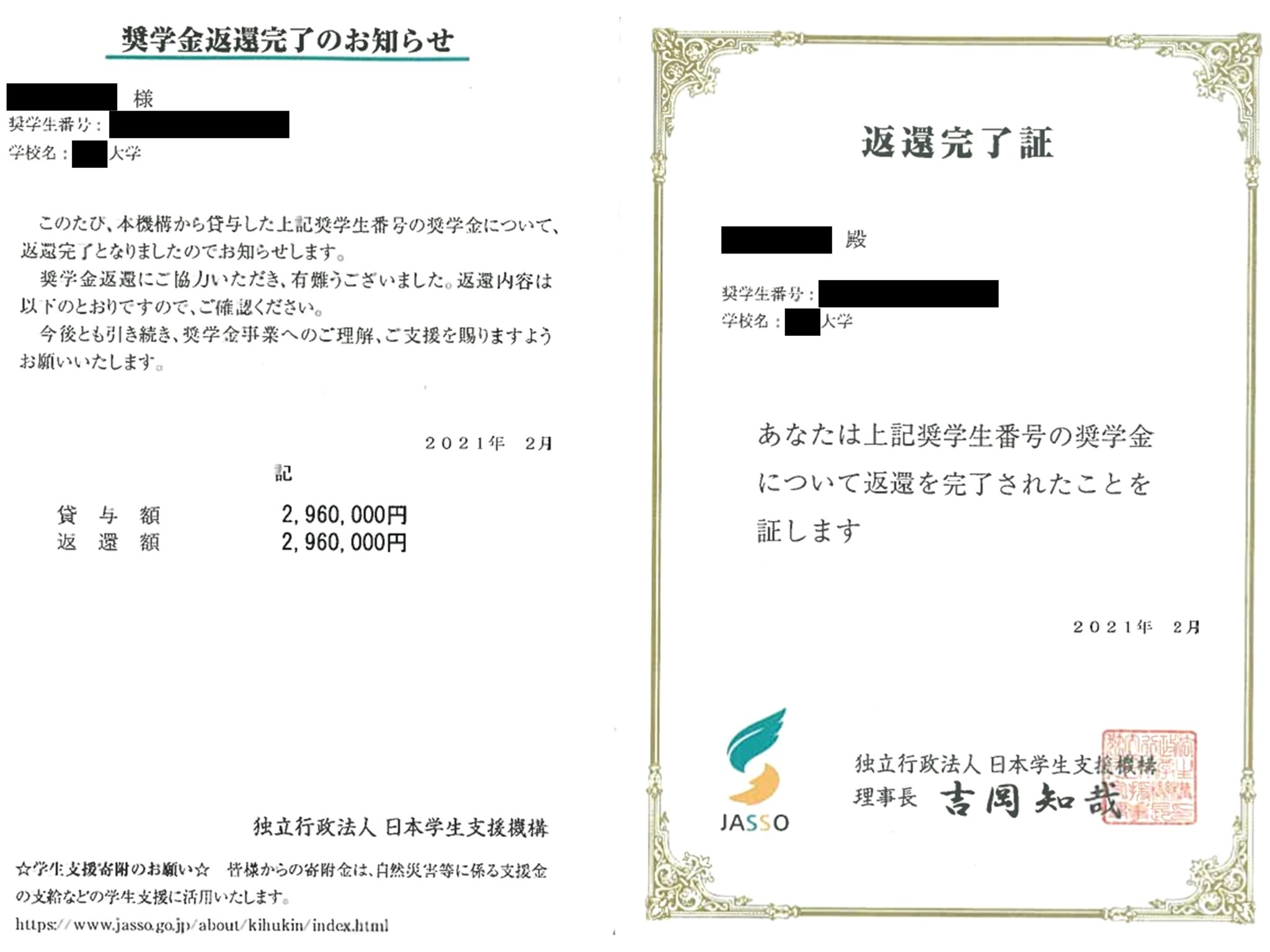 20代のうちに奨学金を返済した！ようやく解き放たれたので色々書き残します